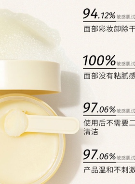 华熙生物肌活糙米柔糯卸妆膏