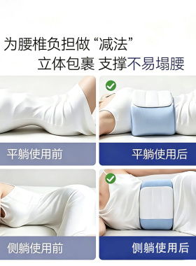 树邻夜间睡眠护腰垫支撑缓解痛