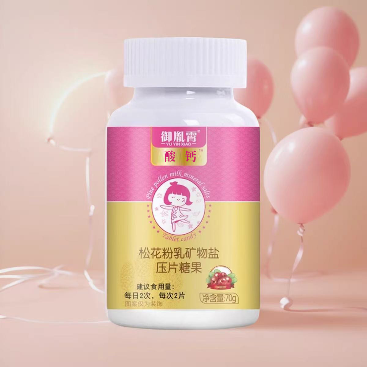 御胤霄酸育蔓越莓体质食品调理酸胶酸吃钙镁食物食品粉酸钙片,淘宝优惠券,粉丝福利购,淘宝优惠卷