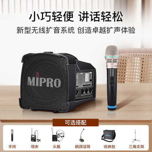 MIPRO咪宝MA100SB无线扩音器蓝牙便携音响户外音箱演出话筒一体机 - 图0