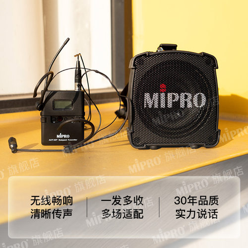 MIPRO咪宝MA100SB无线扩音器蓝牙便携音响户外音箱演出话筒一体机 - 图3