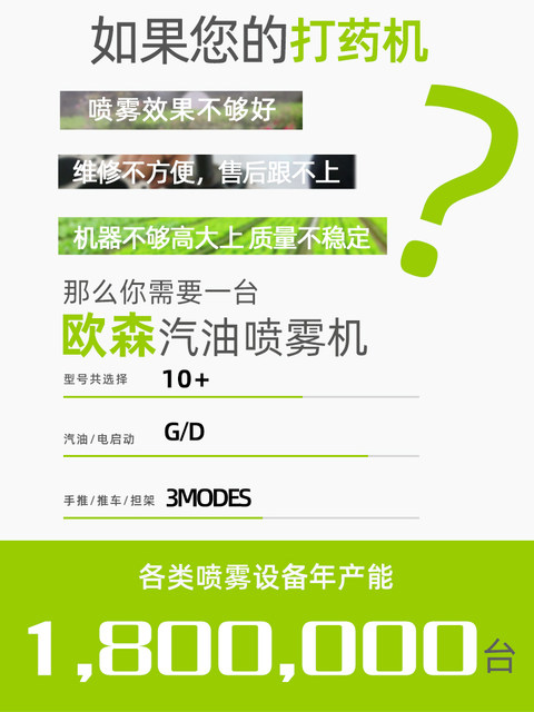 Electric start agricultural stretcher-type gasoline direct-connected sprayer