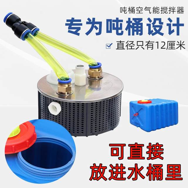 Newly upgraded air potion blender filter