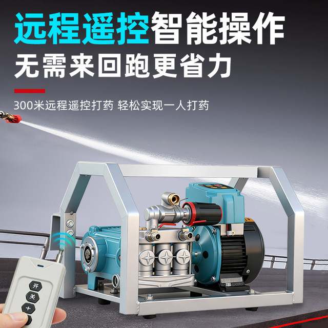 48V72V remote control butter-free direct-connect sprayer