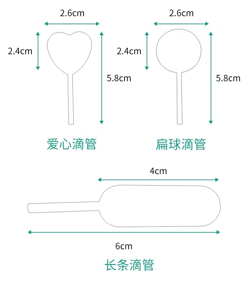 4ml吸管挤酱器吸管 一次性PE塑料小滴管爱心实验滴管 - 图3