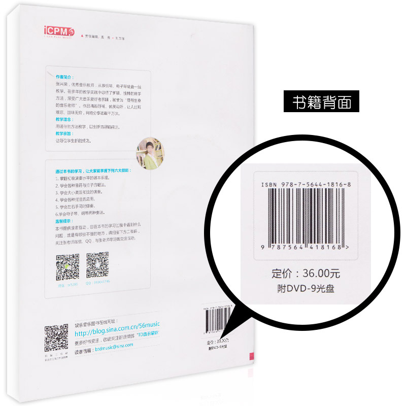简谱电子琴自学入门36技附光盘电子琴入门自学教程 零基础电子琴成人初学入门教材琴谱书初学者儿童电子琴教材程书籍