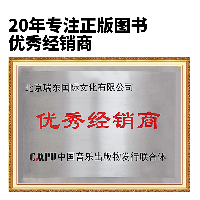 葫芦丝巴乌实用教程 李春华 葫芦丝初学者入门教程教材书葫芦丝巴乌零基础自学实用教材葫芦丝曲谱乐谱书籍基础绿色谱子 - 图2