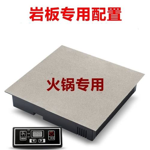 岩板隐形电磁炉 穿透石材隔空加热 无线遥控器开关 尺寸215X275mm - 图1