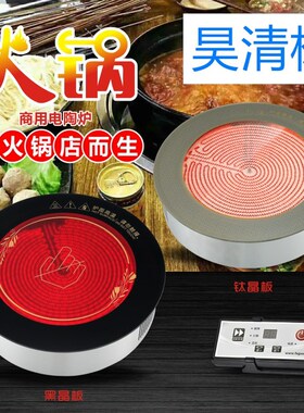 紫砂锅串串火锅1500w黑晶电陶炉