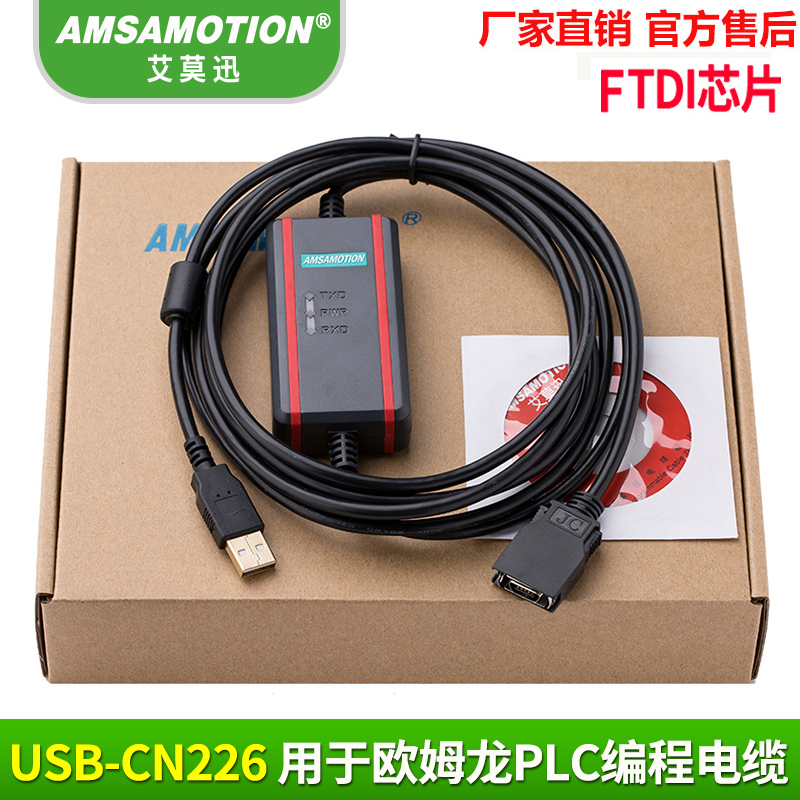 适用欧姆龙CS/CJ/CQM1H和CPM2C系列PLC编程电缆USB-CN226下载线 - 图0