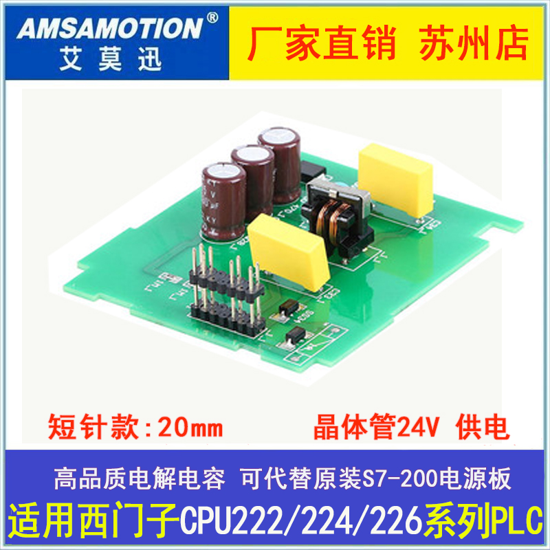 兼容西门子PLC S7-200CN电源板 CPU222/224/224XP/226工控板-图2