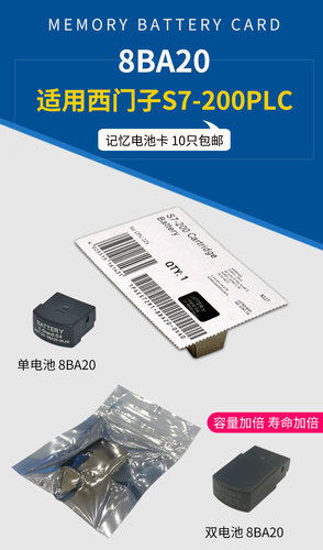 艾莫迅国产-200PLC锂电池6ES291-8BA20-0XA0电池卡 - 图1