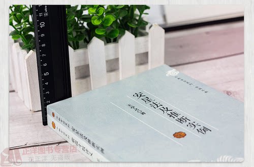 【官方正版】全2本 紫微斗数讲义-星曜性质+安星法推断实例 斗数玄空系列·紫微斗数王亭之 紫微斗数书籍全书 正版 复旦大学出版社 - 图1