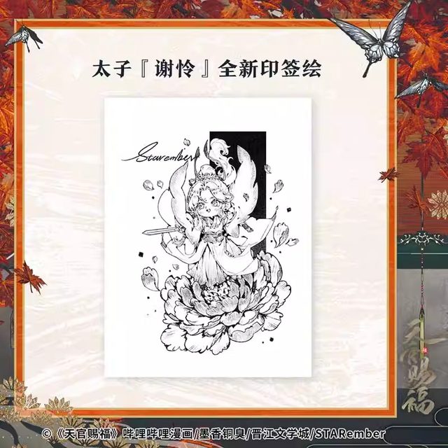 God's Blessing Volume 6, signed edition, Mo Xiang Tong Shi's original work, Heavenly Official's Blessing, adapted from the best-selling novel, comic version picture book, single-book genuine book