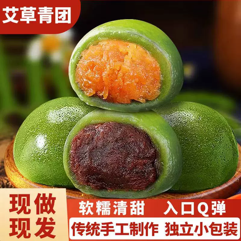 Мятная зелёная dumplings? Wait must translate properly: Mugwort green dumplings