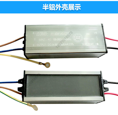 led投光灯厂房灯路灯50W100W配件防水防雷恒流驱动电源镇流启动器 - 图0