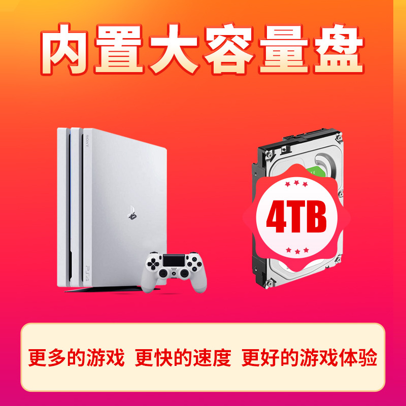 索尼PS4二手原装折腾游戏主机家用游戏机slim PRO VR游戏港版租赁-图1