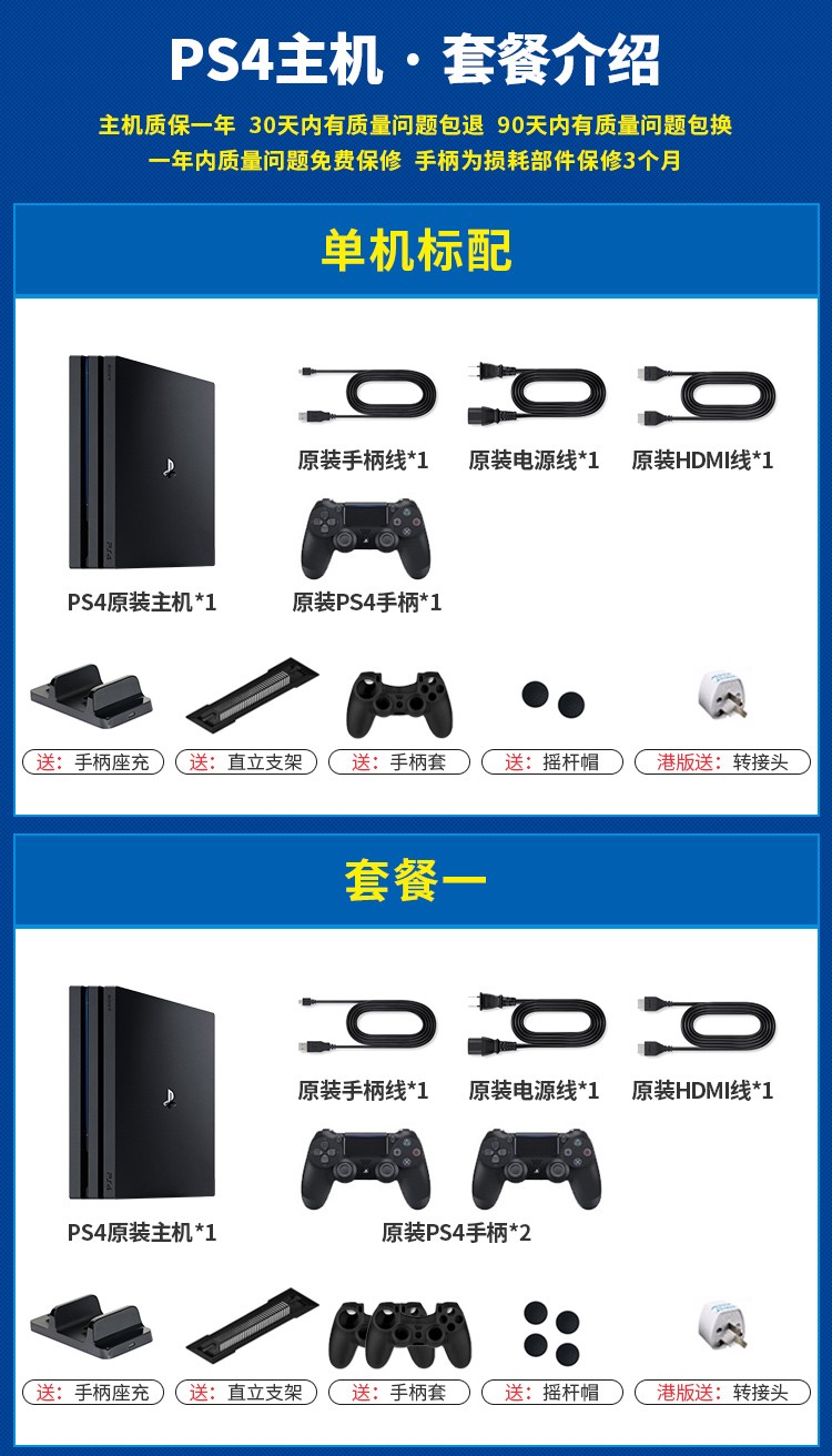 PS4主机 sony索尼二手原装PRO SLIM 4K国行双人家用游戏机光驱版-图2