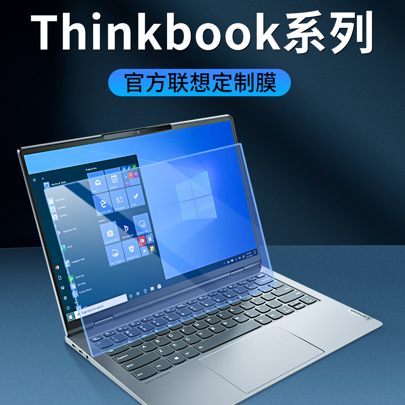 适用于联想Thinkbook14+屏幕膜2023款14寸笔记本14s电脑16p软贴膜保护13x贴膜p15蓝光think15.6寸锐龙NX磨砂 - 图0