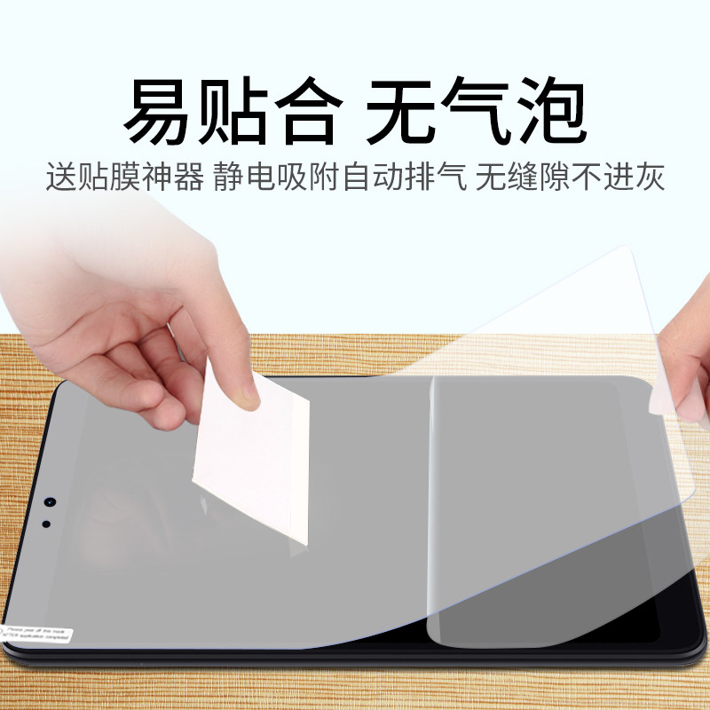 小米4平板4plus 5pro护眼电脑屏保 义创数码配件平板电脑屏幕贴膜