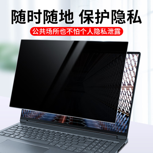 适用联想thinkpad防窥膜14英寸笔记本磁吸x13贴膜x390x280x270屏幕保护膜E14T14x250t15电脑13.3防偷窥膜15.6 - 图1