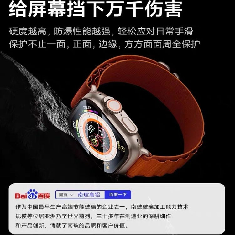 适用苹果手表ultra3钢化膜AppleWatch Ultra2保护膜iWatchUltra1二代49mm新款u2全屏覆盖AR屏幕三代配件贴膜3,淘宝优惠券,粉丝福利购,淘宝优惠卷