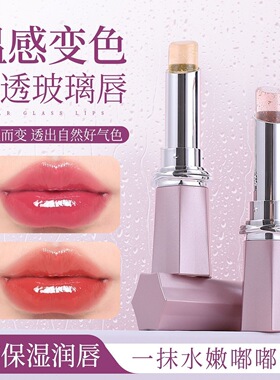 星河变色润唇膏滋润补水保湿温变淡化唇纹水润口红女学生款正品