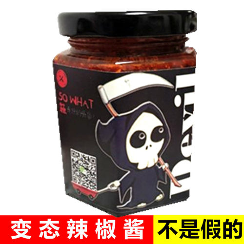 农家自制印度魔鬼辣椒酱超辣特辣云南涮涮辣变态油泼辣子死神辣椒 - 图0