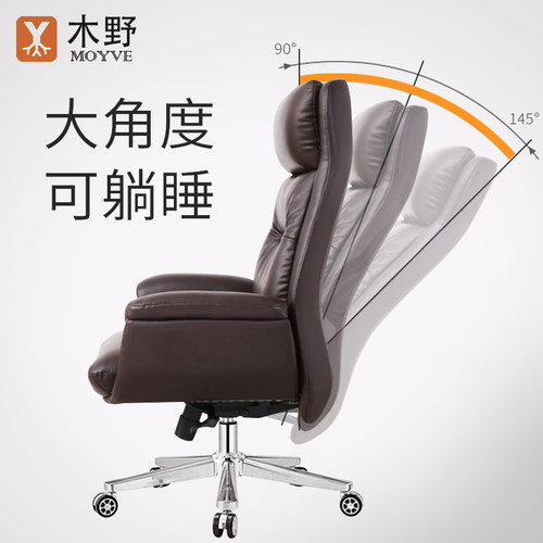 木野老板椅真皮商务时尚简约家用可躺睡电脑椅办公转椅子升降座椅 - 图0