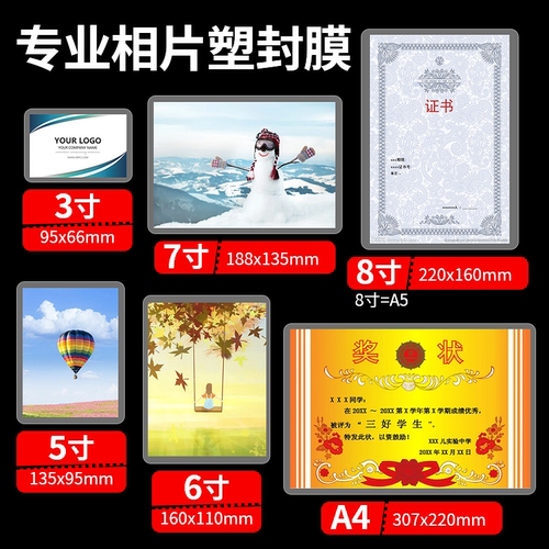 慧梦A4塑封膜a3过塑膜证书照片奖状过胶塑封纸塑封机过胶纸热塑袋相片过塑机封膜纸透明植物自封保护膜热缩膜 - 图3