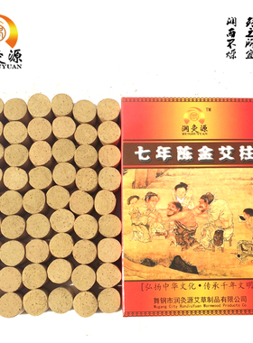 艾灸非无烟艾绒柱源厂