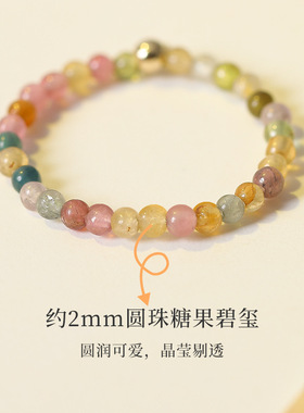 彩虹碧玺戒指秋冬气质极细圆珠