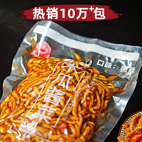 溢香婆香辣木瓜丝条酱菜美食小吃凉拌即食下饭脆咸菜500g袋装横县