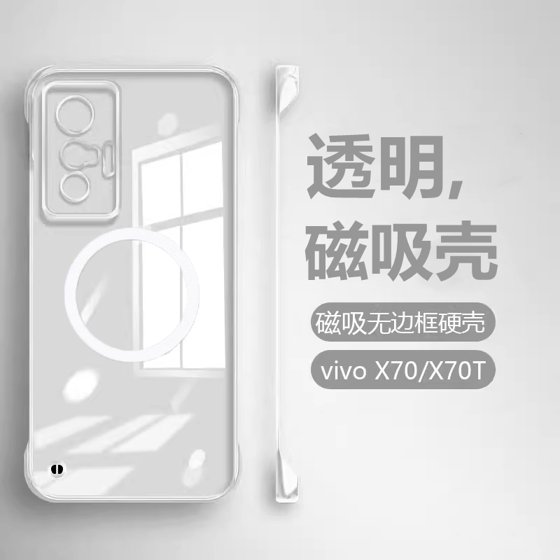 适用vivo X100磁吸壳X90s手机X80套X70t保护X60t支架超薄PC硬外车载透明X50散热器Magsafe无线充电宝X60Pro十