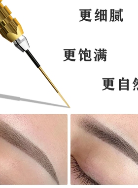 纹绣黄金收口圆3针散口神5针 半永久雾眉手工针片 上色均匀留色好