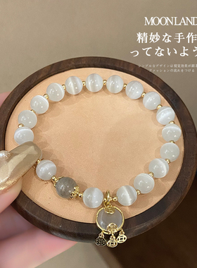 晶透猫眼石手链女2026年新款轻奢小众高级感云锁串珠流苏手串手镯