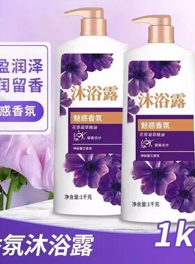 奢宠香氛沐浴露持久留香净澈肌肤