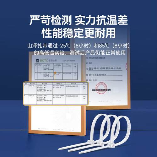 山泽自锁式尼龙扎带小号扎带大号电脑绑带园艺理线带捆扎束线绑带 - 图2