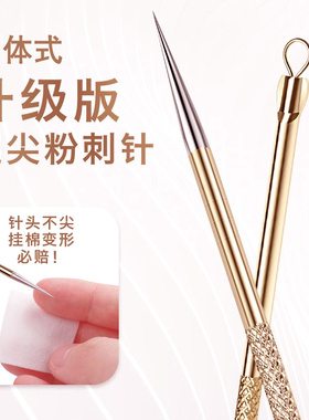 美泽臣美容院专用套装镊子粉刺针