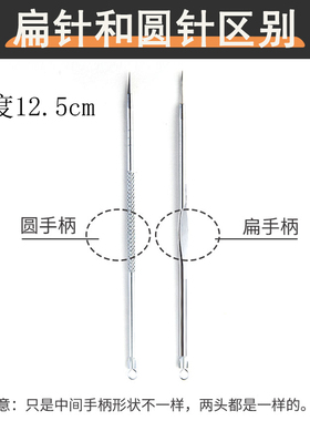 美容院专用挑痘痘闭口粉刺针