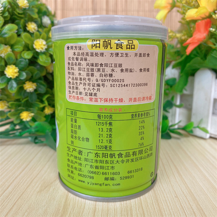 包邮阳帆牌阳江豆豉即食豆豉酱原味风味210g下饭菜广东阳江特产 - 图1