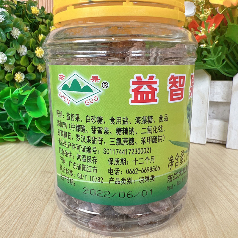 阳东大发九制钛白益智果145g奶油珍果即食益智果仁零食阳江特产-图2