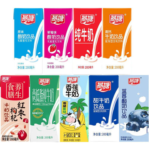 燕塘甜牛奶200ml/24盒高钙红枣枸杞纯牛奶蓝莓草莓味原味酸奶整箱 - 图0
