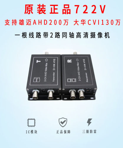 监控视频复用器2/3/4路监控摄像头双路视频一分二复合叠加传输 - 图0