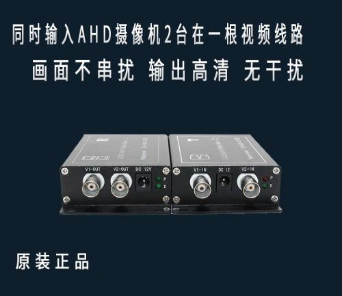 监控视频复用器2/3/4路监控摄像头双路视频一分二复合叠加传输 - 图2
