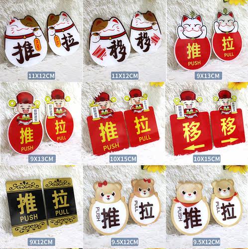现货高档推拉贴 橱窗贴 玻璃门贴 店铺装饰 贴纸 拉门贴 移门贴 - 图1