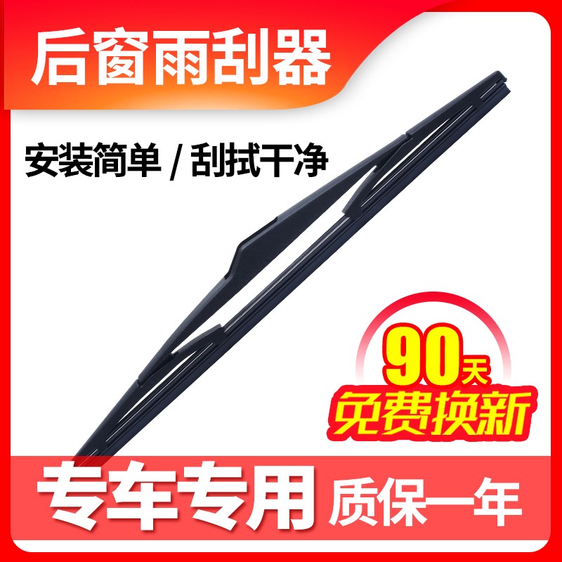 起亚智跑后窗雨刮器11年12原装15原厂16后档18款19挡雨刷片胶条臂 - 图0
