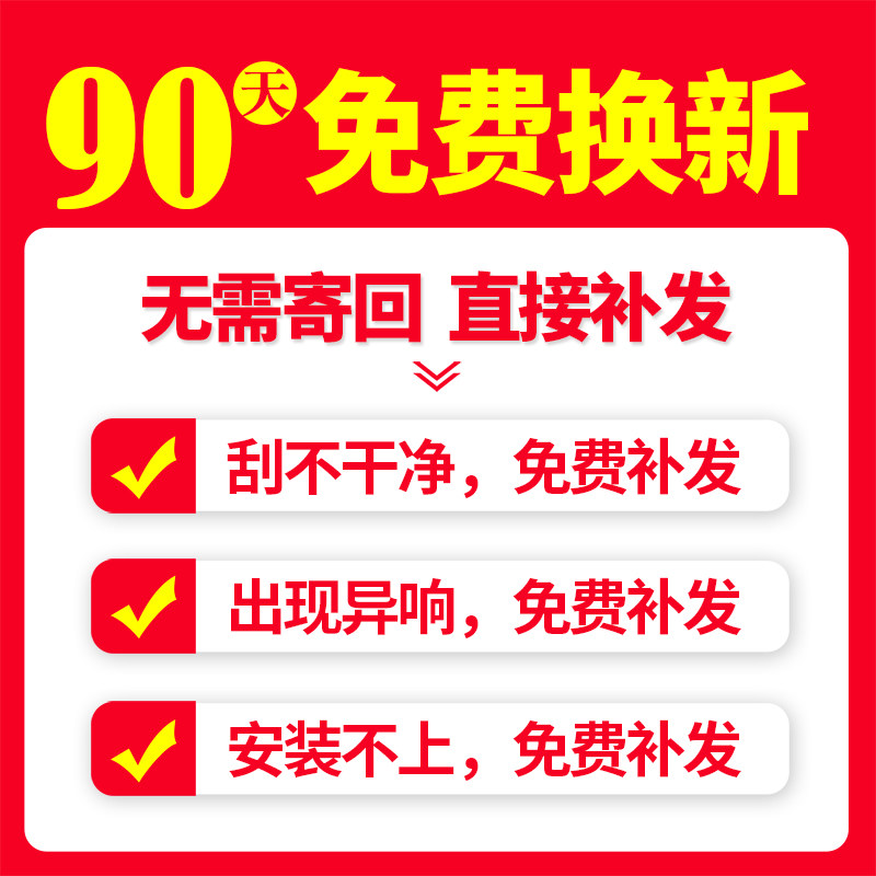 大众桑塔纳浩纳后雨刮器原装两厢新后窗胶条摇臂总成汽车后雨刷片