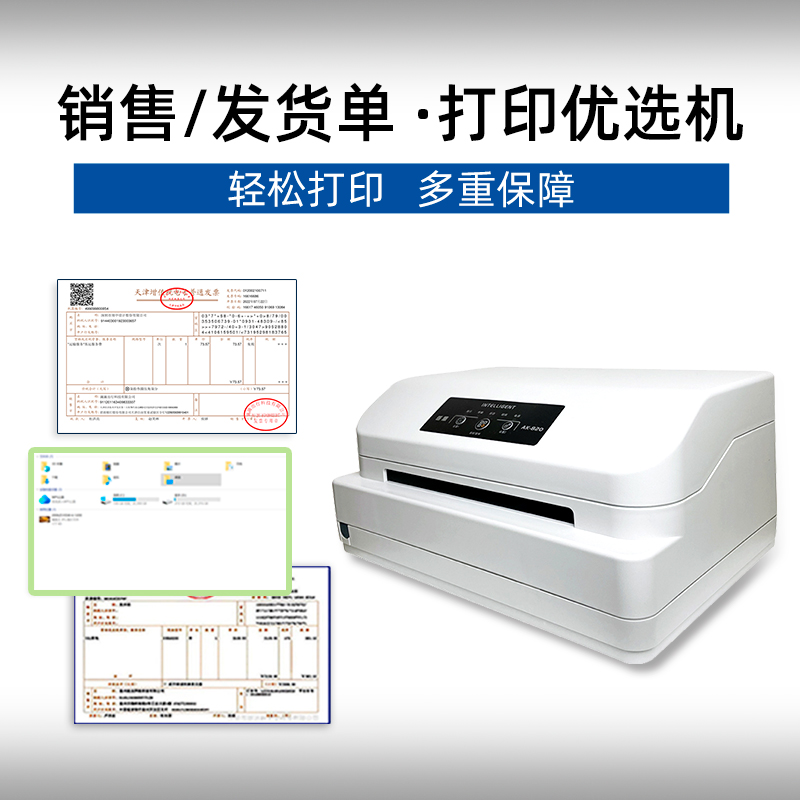 岳凰送货单销售单三联票据手机连接蓝牙针式打印机针织打印机商用 - 图2