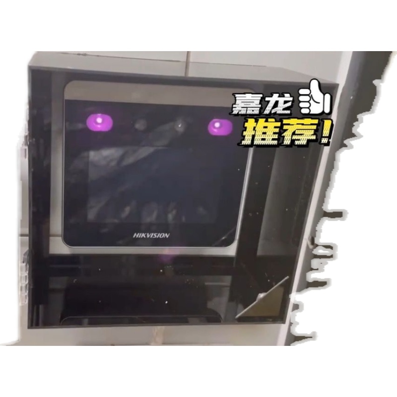 餐厅人脸识别打卡机保护罩亚克力盒餐饮店考勤遮挡,淘宝优惠券,粉丝福利购,淘宝优惠卷